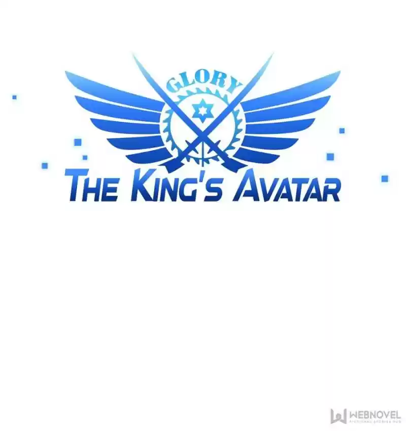 The King's Avatar Chapter 35