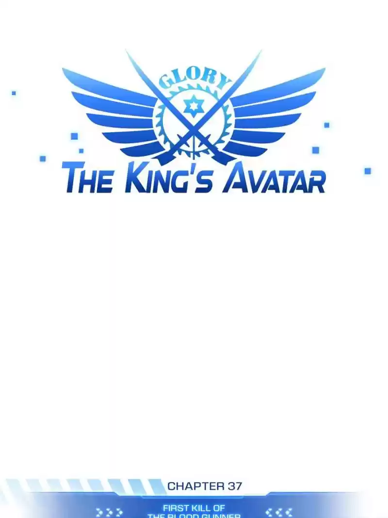 The King's Avatar Chapter 37