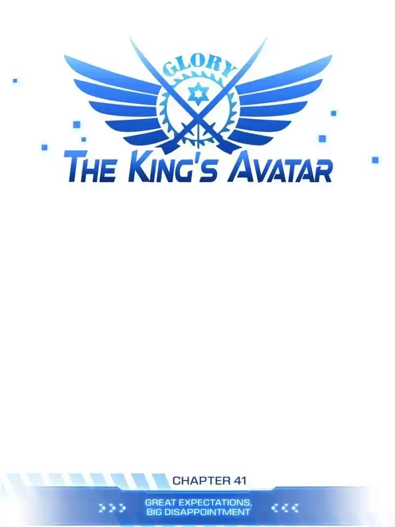 The King's Avatar Chapter 41