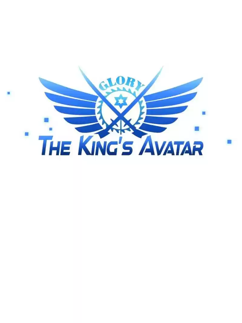 The King's Avatar Chapter 42
