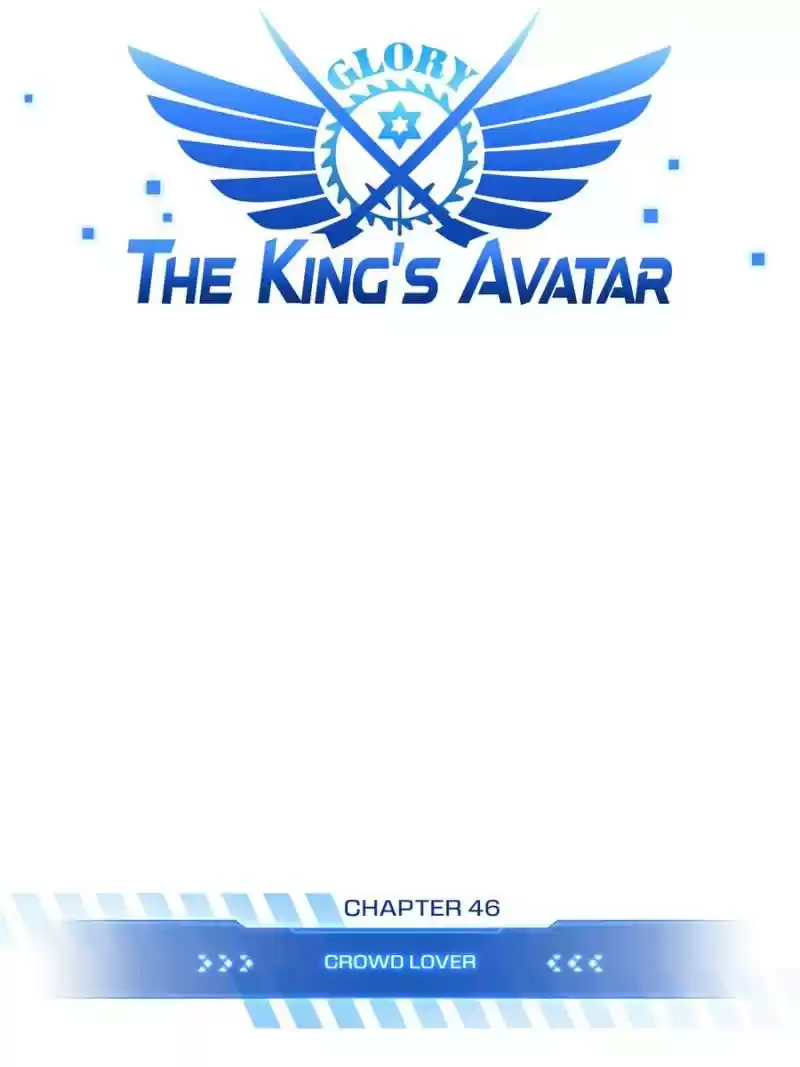The King's Avatar Chapter 46