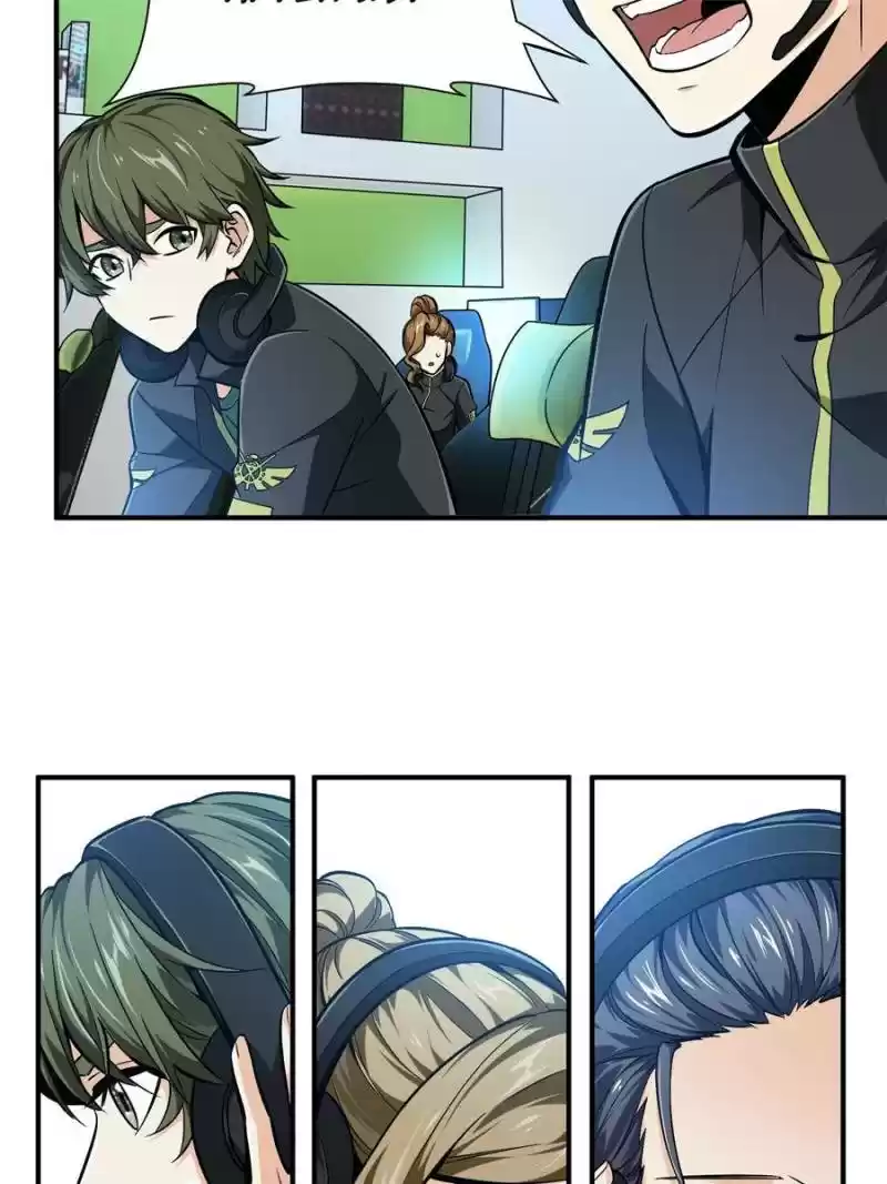 The King's Avatar Chapter 63