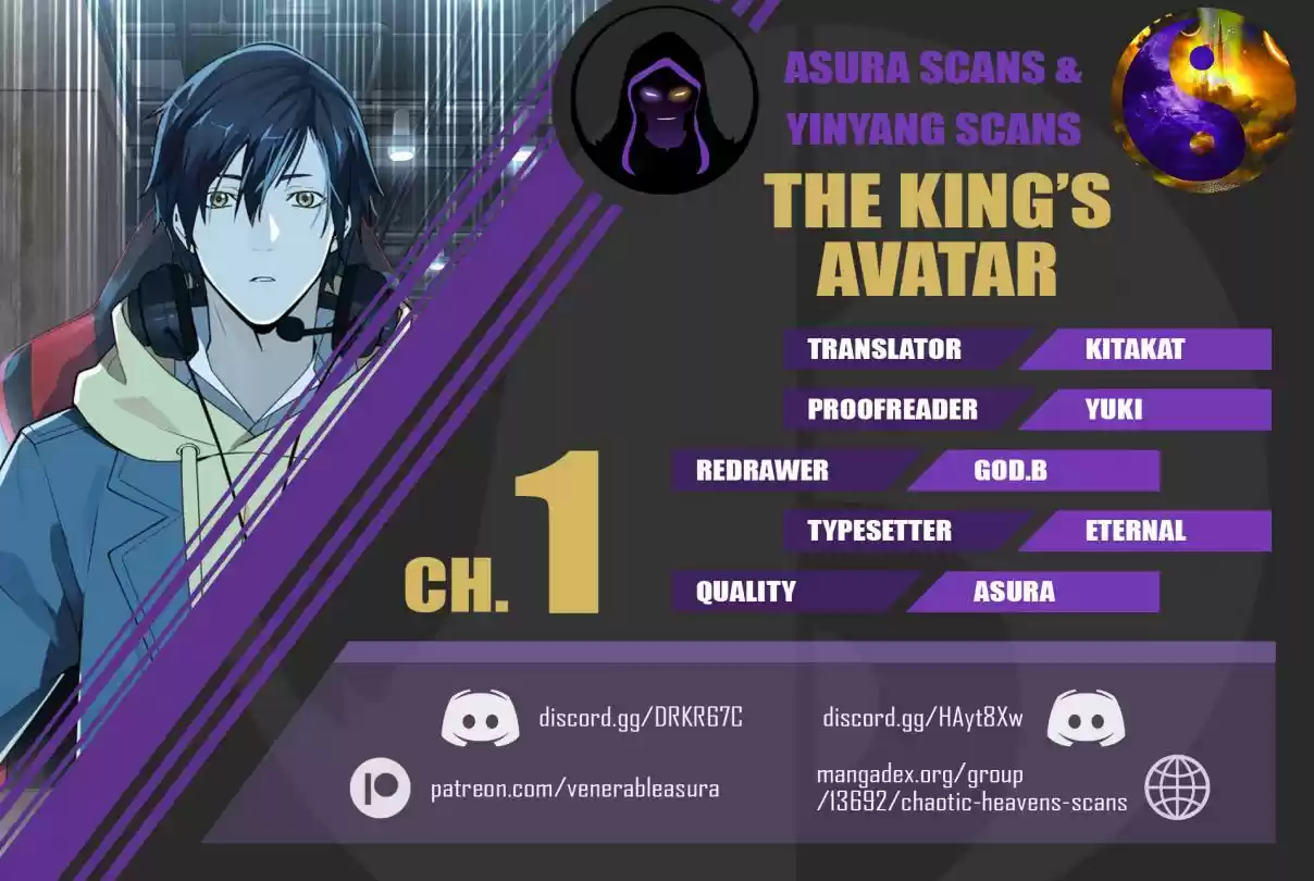 The King's Avatar Vol. 1 Ch. 1