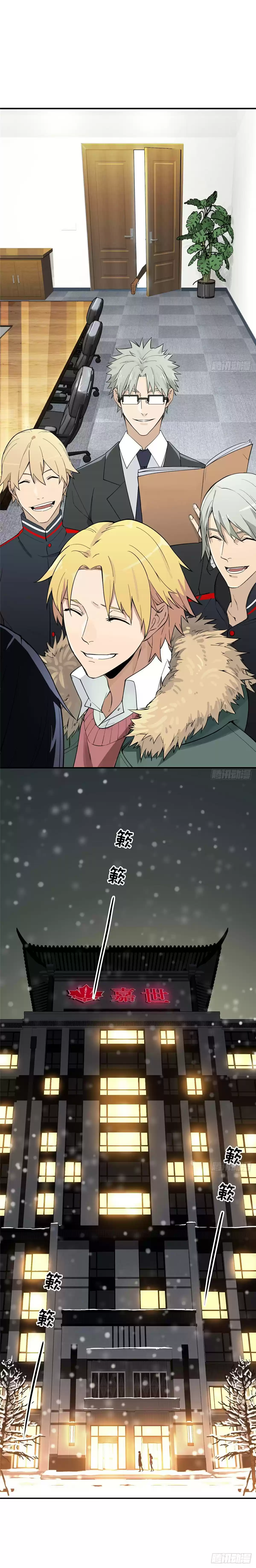 The King's Avatar Vol. 1 Ch. 1