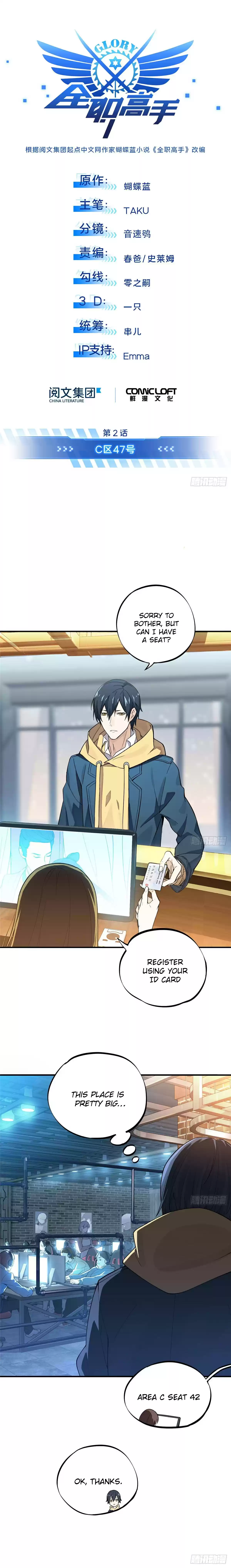 The King's Avatar Vol. 1 Ch. 2