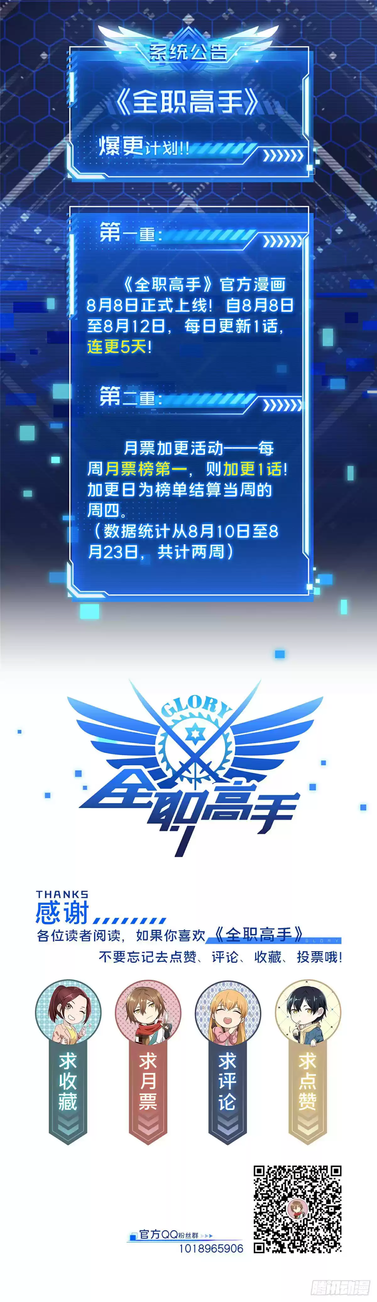 The King's Avatar Vol. 1 Ch. 2