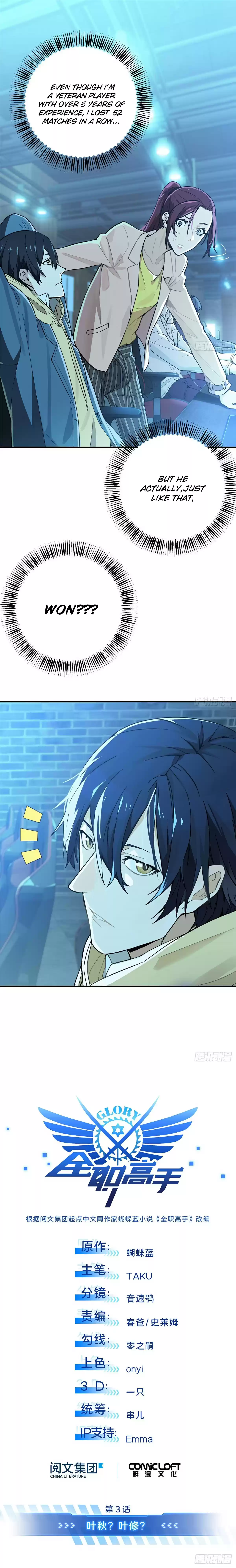 The King's Avatar Vol. 1 Ch. 3