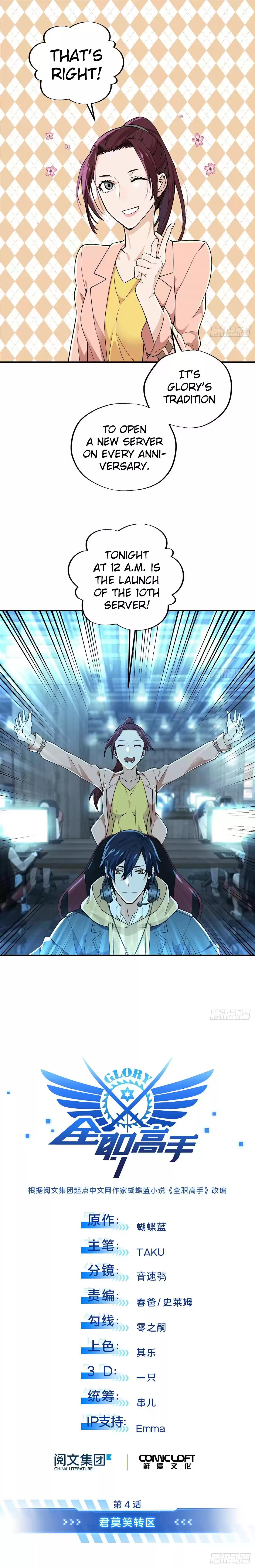 The King's Avatar Vol. 1 Ch. 4