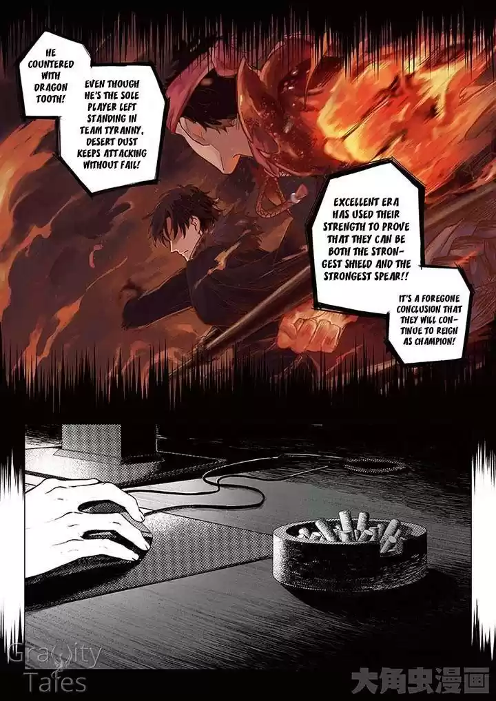 The King's Avatar vol.1 ch.0