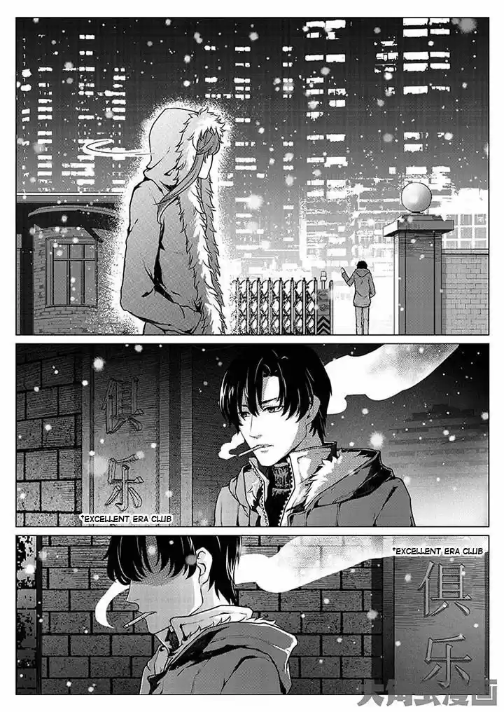 The King's Avatar vol.1 ch.1.1