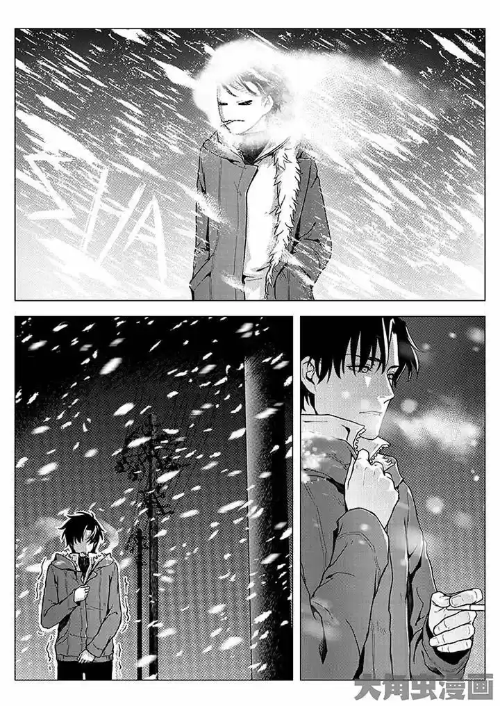 The King's Avatar vol.1 ch.1.1