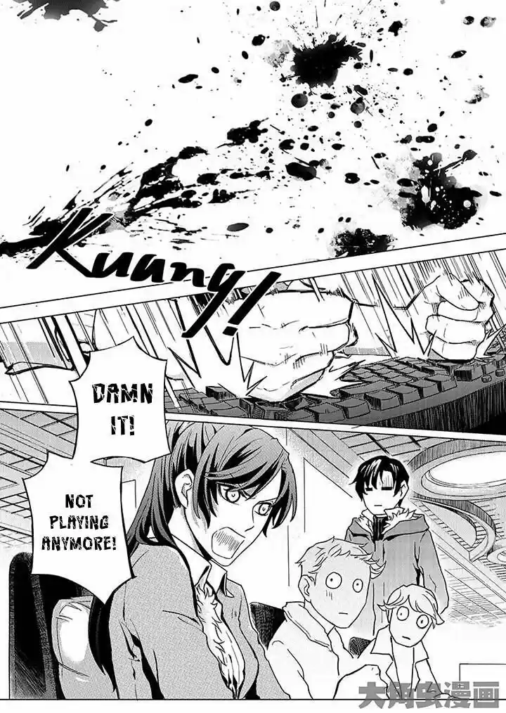 The King's Avatar vol.1 ch.1.2