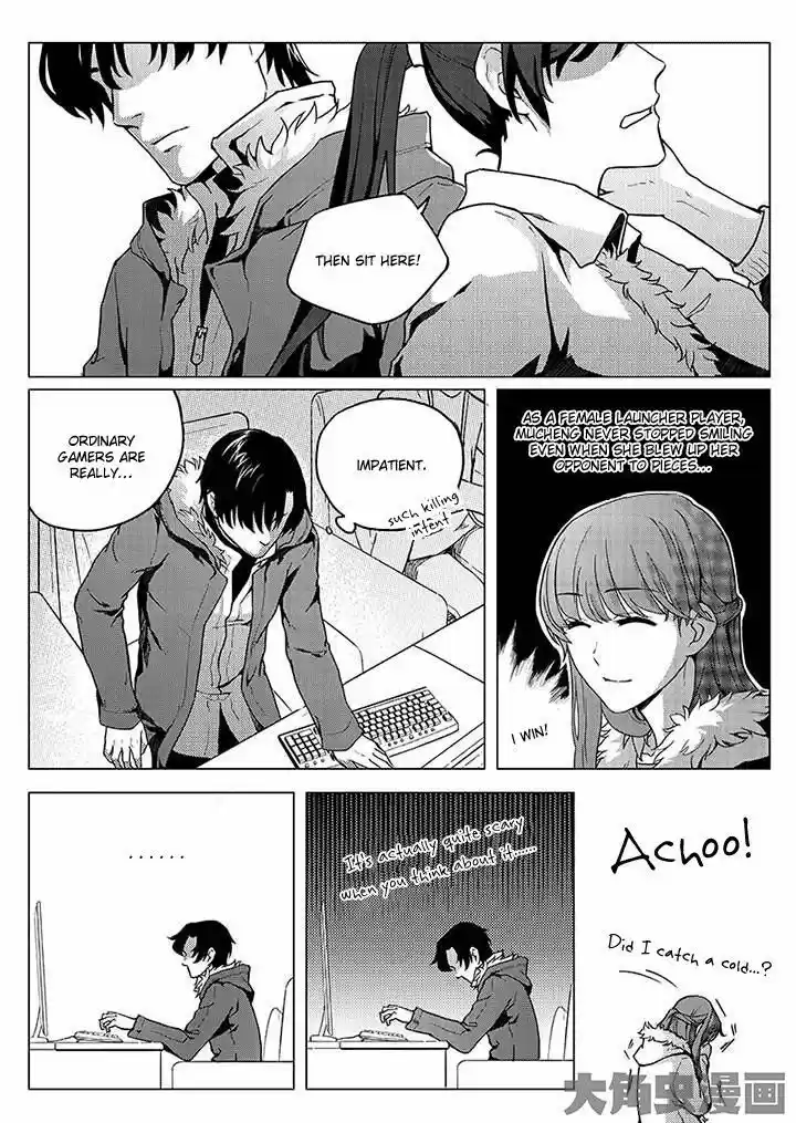 The King's Avatar vol.1 ch.1.2