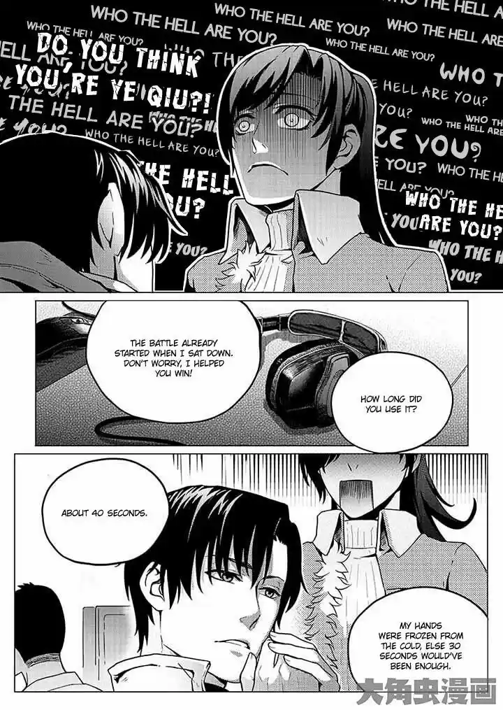 The King's Avatar vol.1 ch.1.3