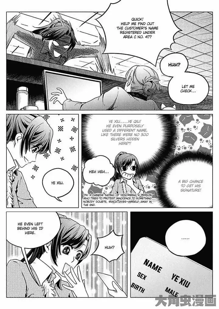 The King's Avatar vol.1 ch.1.3