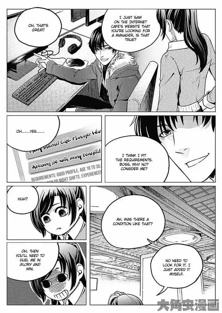 The King's Avatar vol.1 ch.1.3