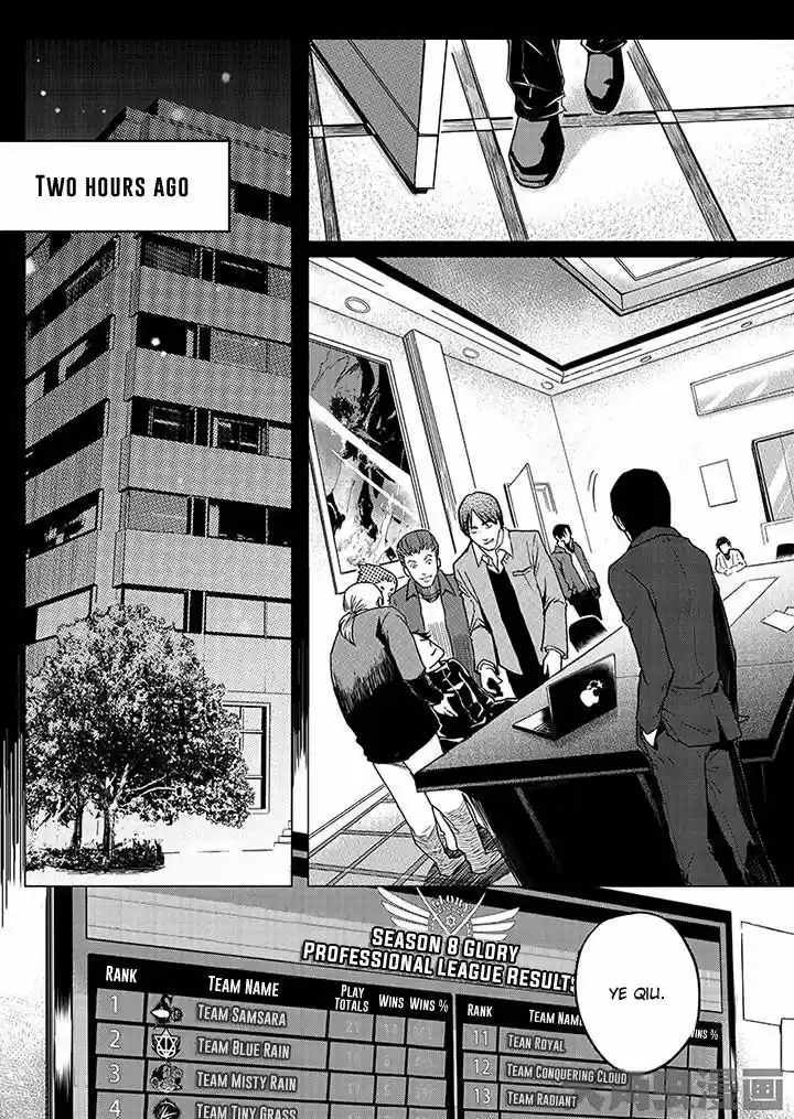 The King's Avatar vol.1 ch.2.1