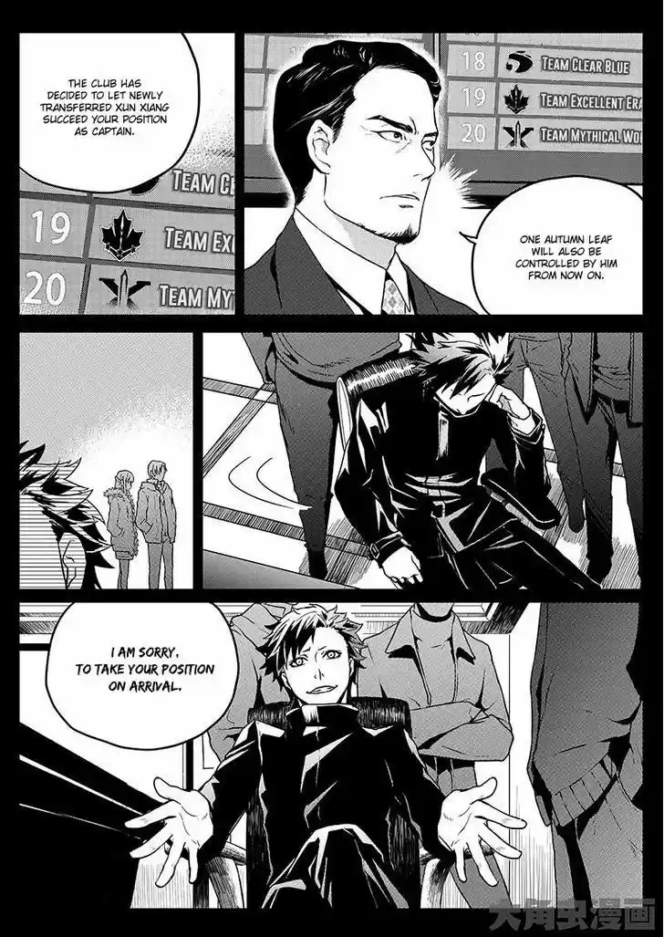 The King's Avatar vol.1 ch.2.1