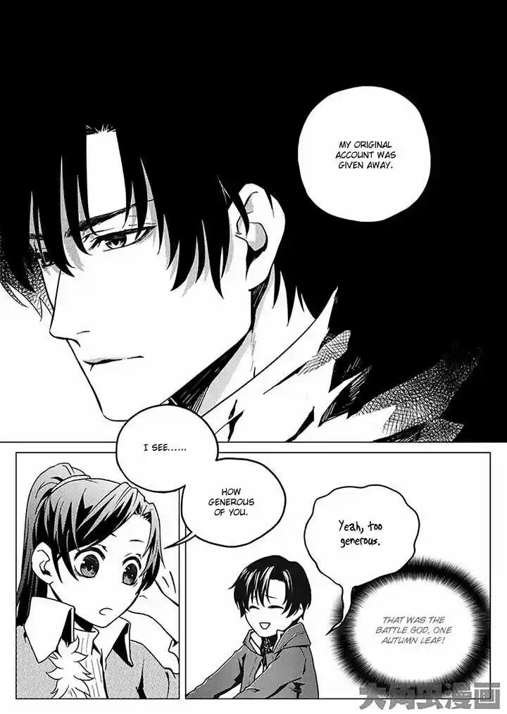 The King's Avatar vol.1 ch.2.2