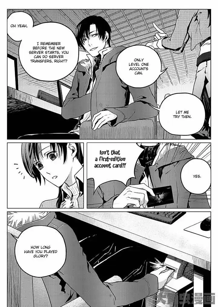 The King's Avatar vol.1 ch.2.2