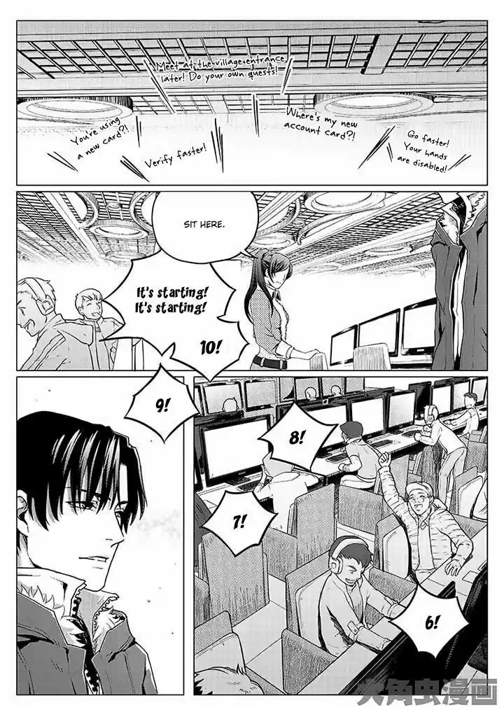 The King's Avatar vol.1 ch.2.3