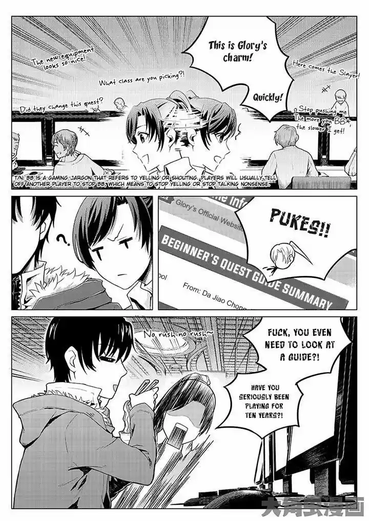 The King's Avatar vol.1 ch.2.3