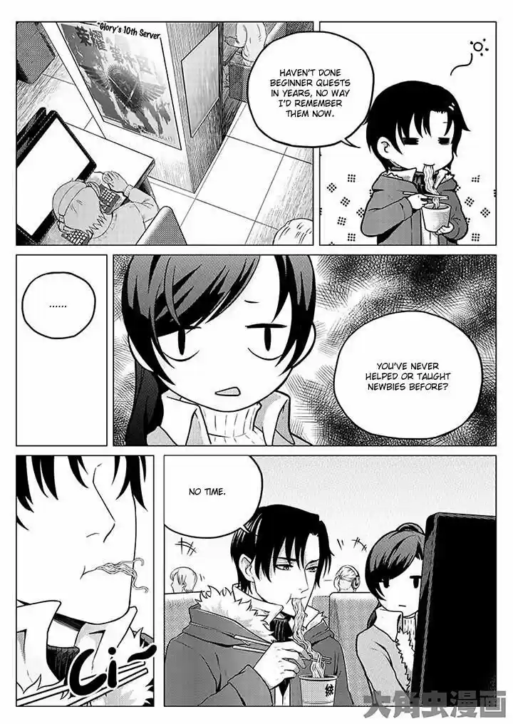 The King's Avatar vol.1 ch.3.1