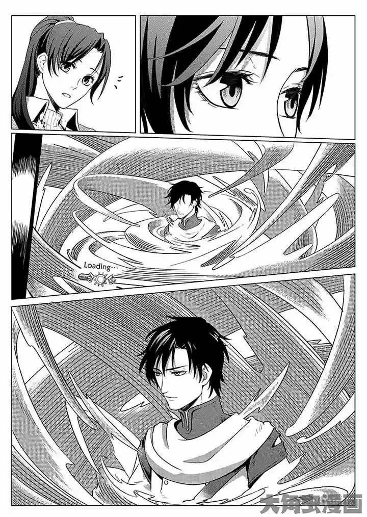 The King's Avatar vol.1 ch.3.1