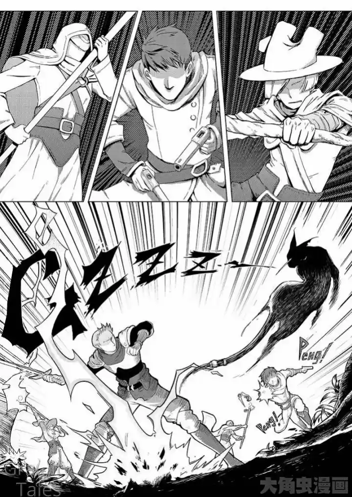 The King's Avatar vol.1 ch.4.2