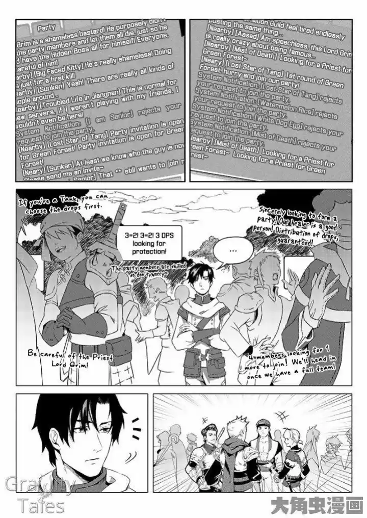 The King's Avatar vol.1 ch.6.1