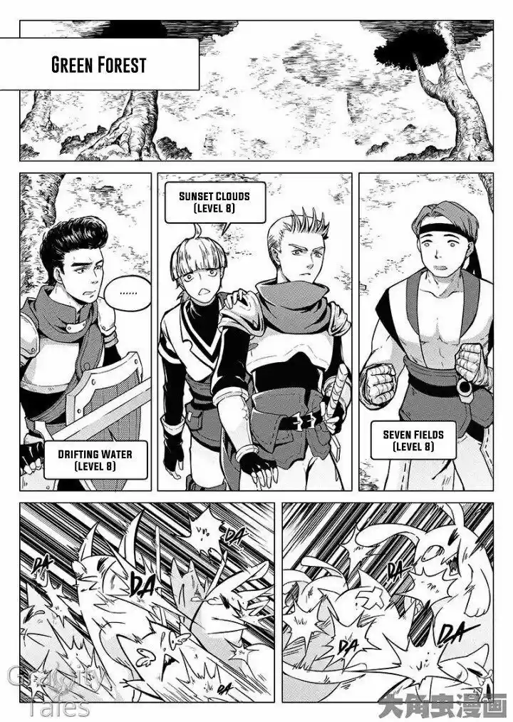 The King's Avatar vol.1 ch.6.2