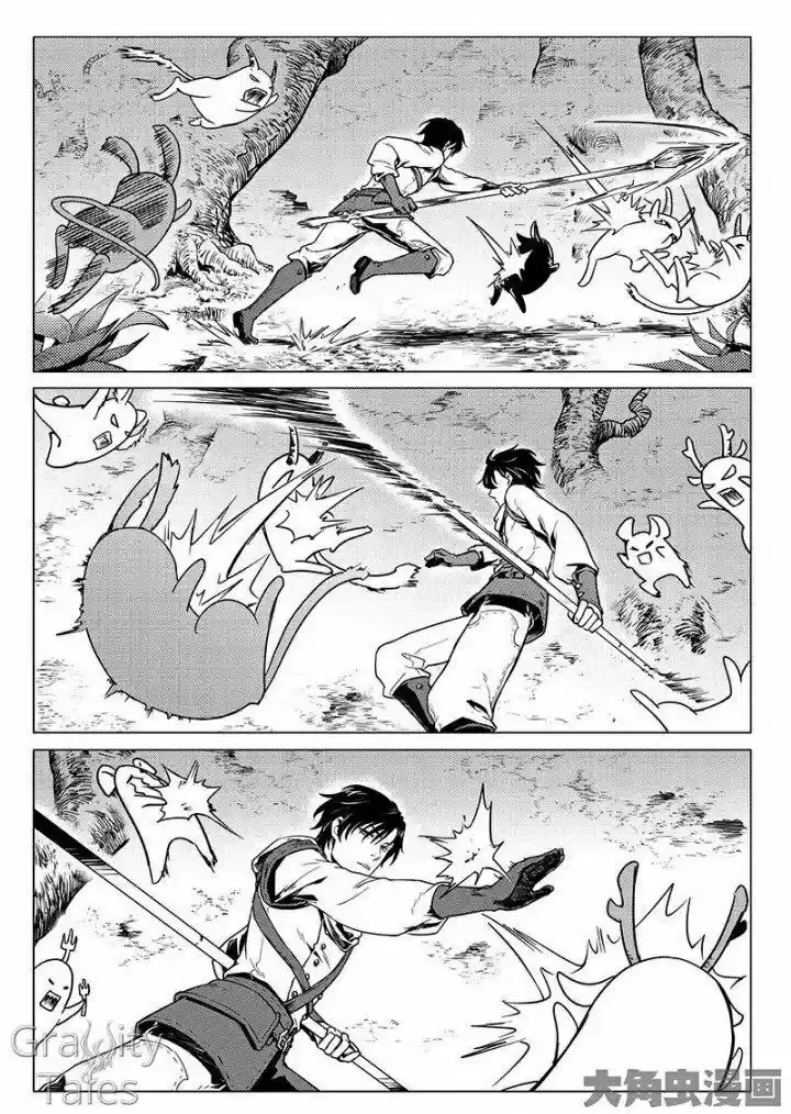 The King's Avatar vol.1 ch.6.2