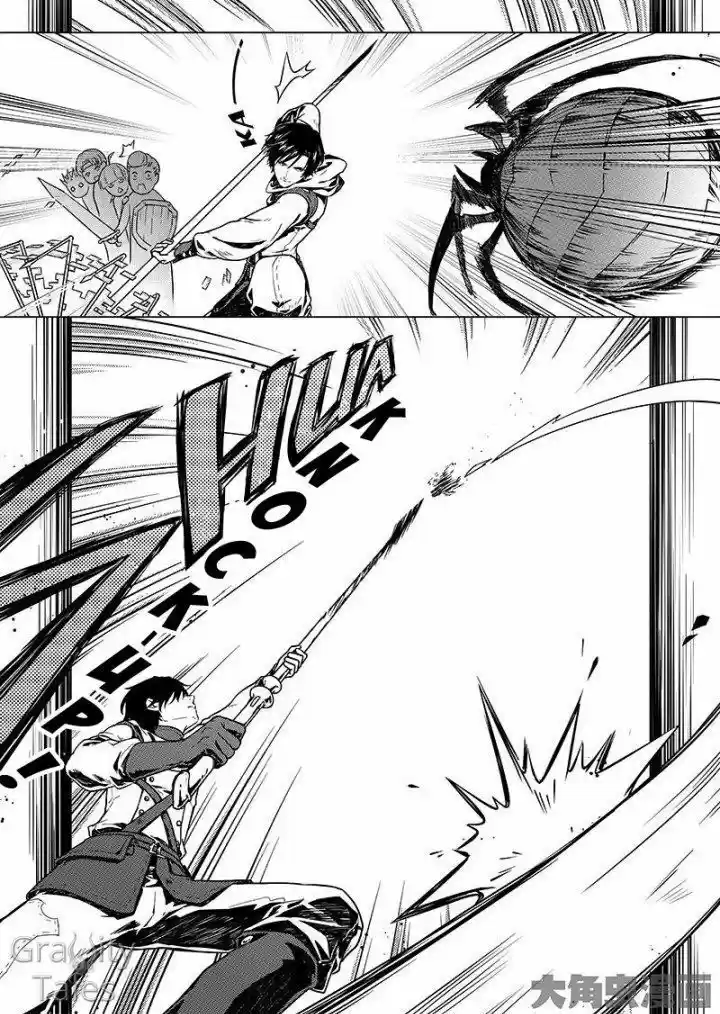 The King's Avatar vol.1 ch.6.2