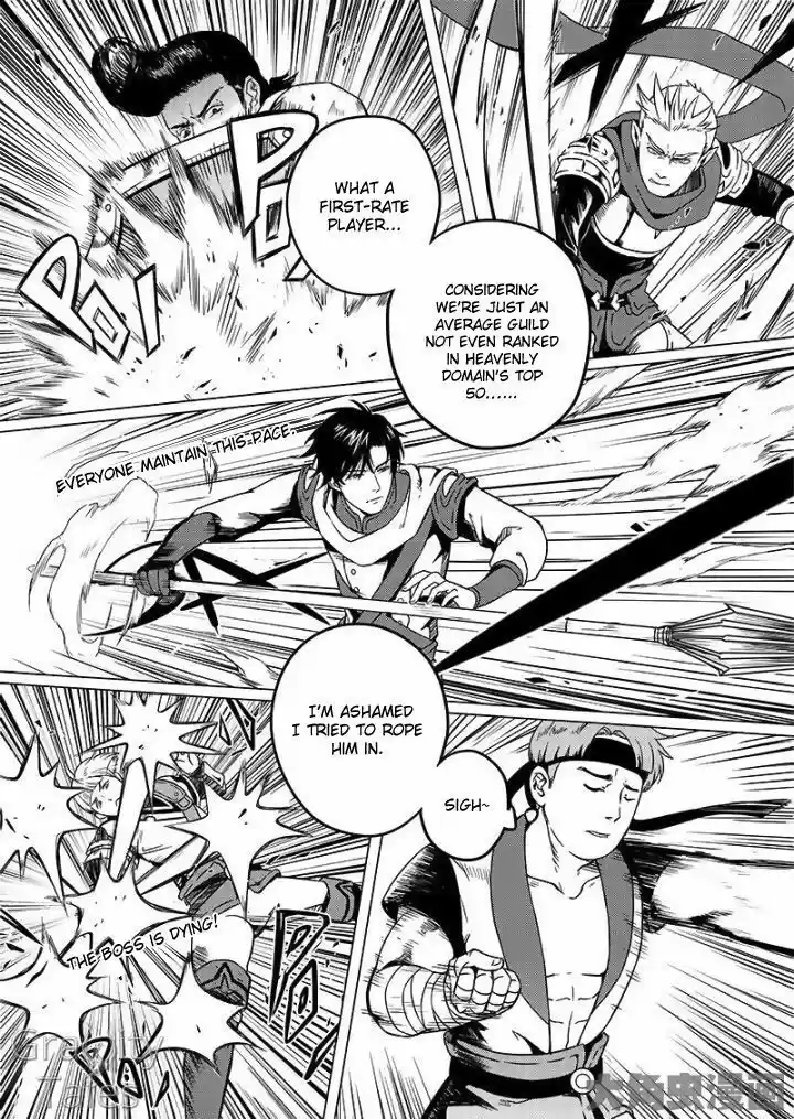 The King's Avatar vol.1 ch.7.2