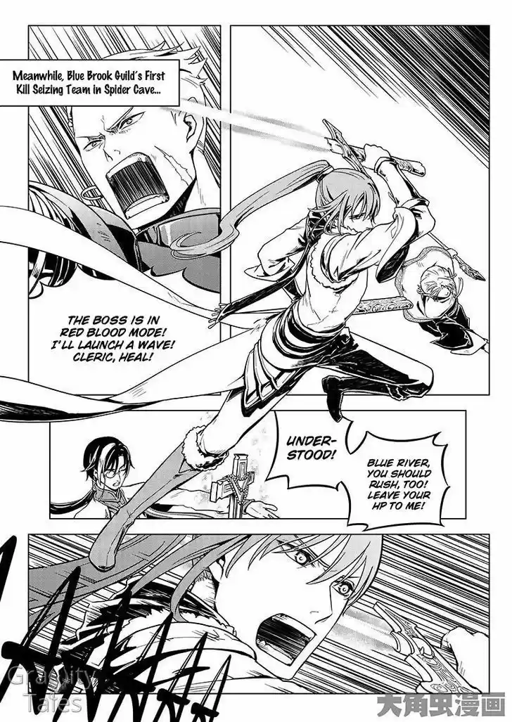 The King's Avatar vol.1 ch.7.3