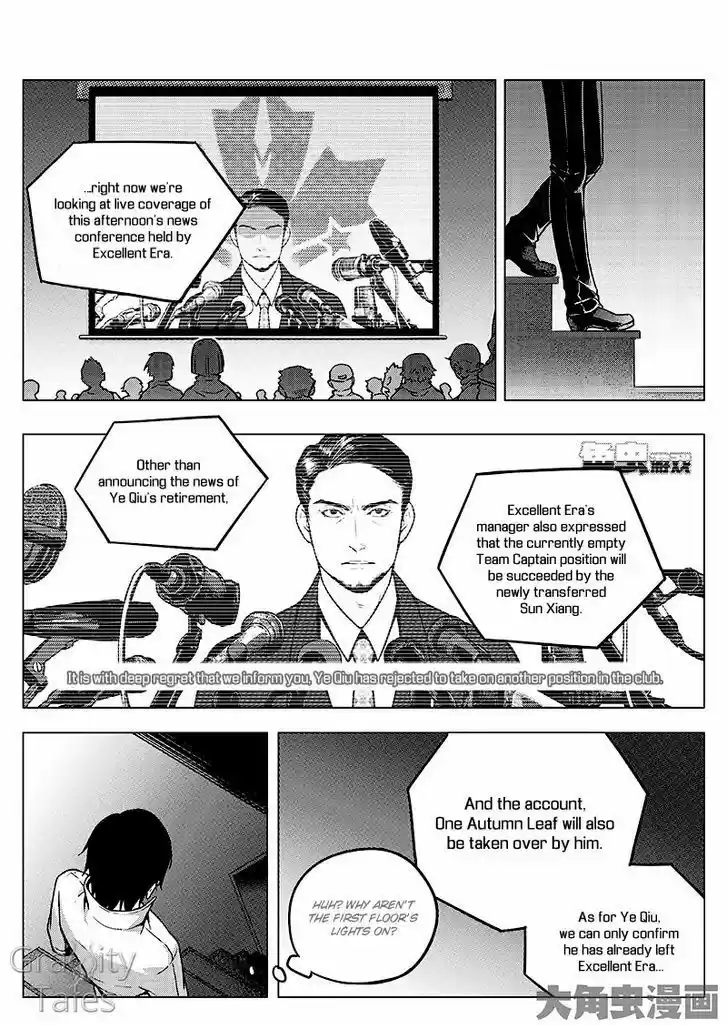 The King's Avatar vol.1 ch.8.3