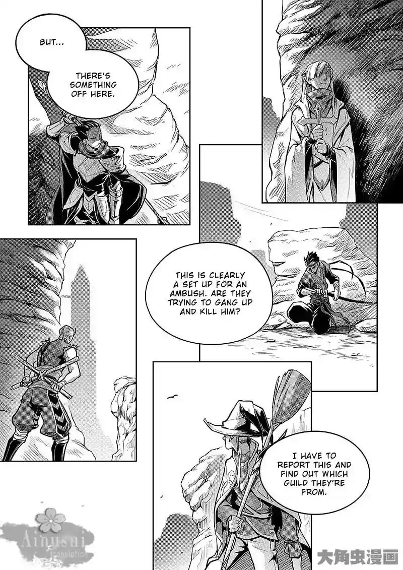 The King's Avatar Vol.1 Chapter 61.1: