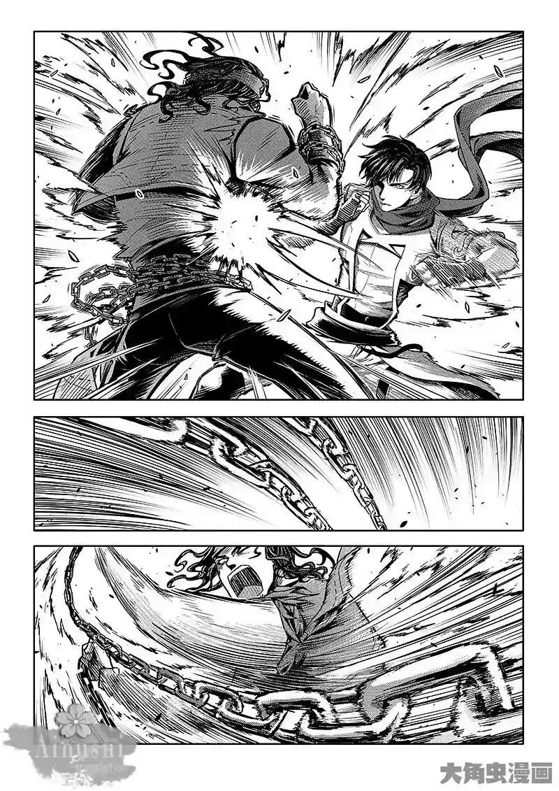 The King's Avatar Vol.1 Chapter 62.3: