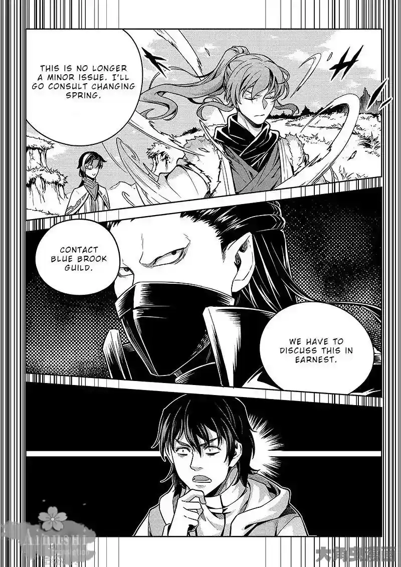 The King's Avatar Vol.1 Chapter 63.1: