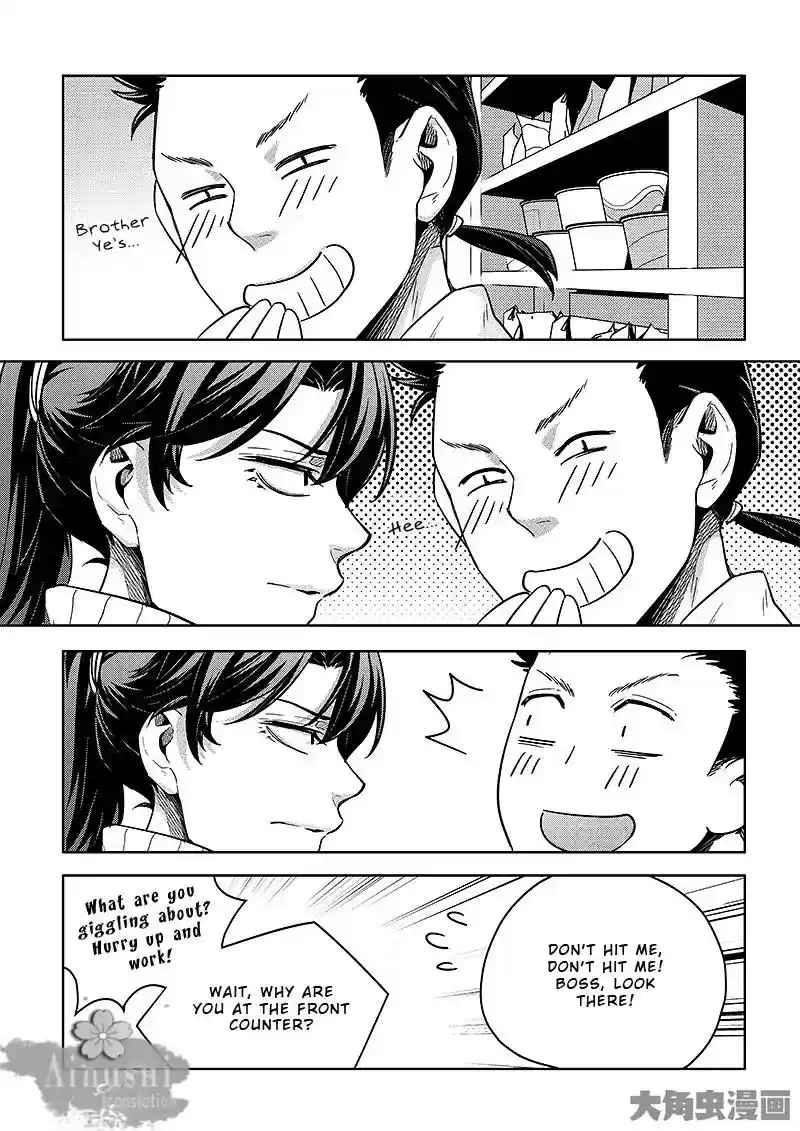 The King's Avatar Vol.1 Chapter 63.2: