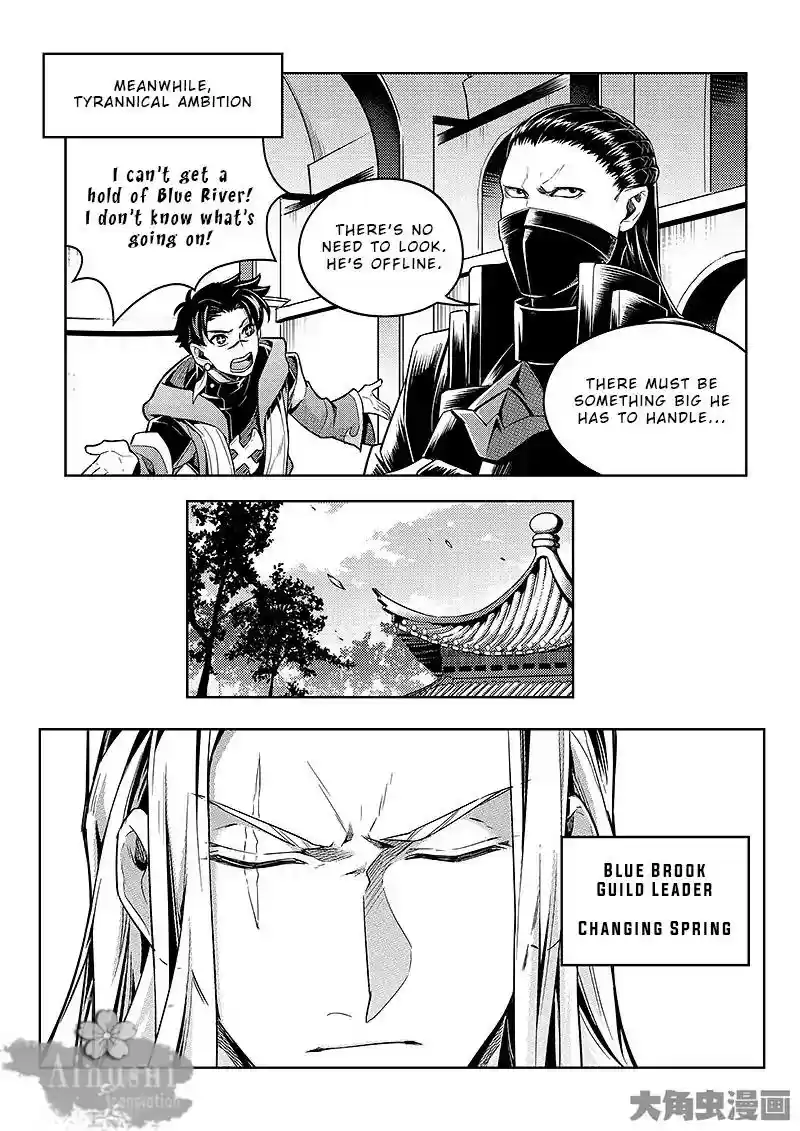 The King's Avatar Vol.1 Chapter 63.3: