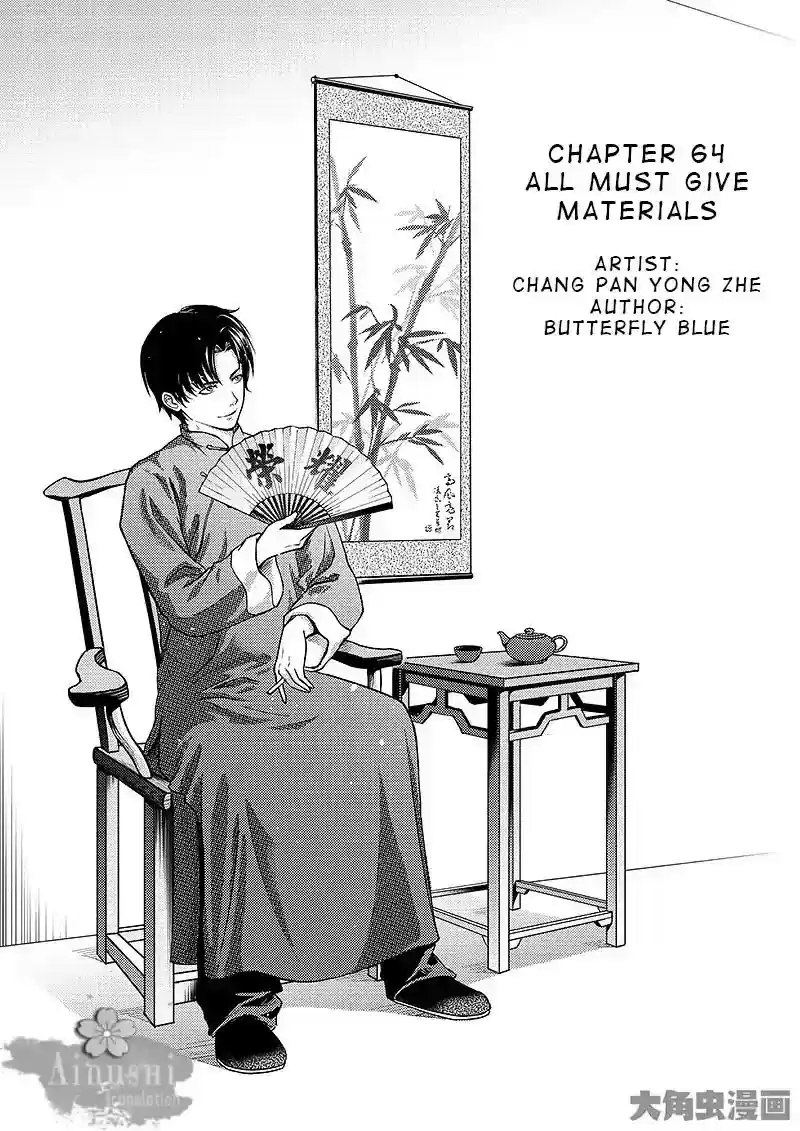 The King's Avatar Vol.1 Chapter 64.1: