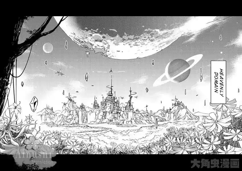 The King's Avatar Vol.1 Chapter 64.1: