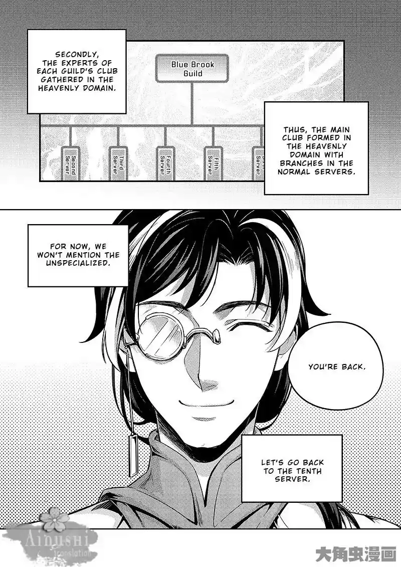 The King's Avatar Vol.1 Chapter 64.2: