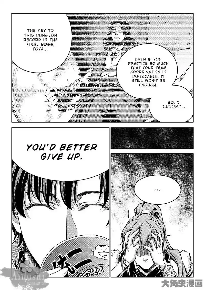 The King's Avatar Vol.1 Chapter 64.2: