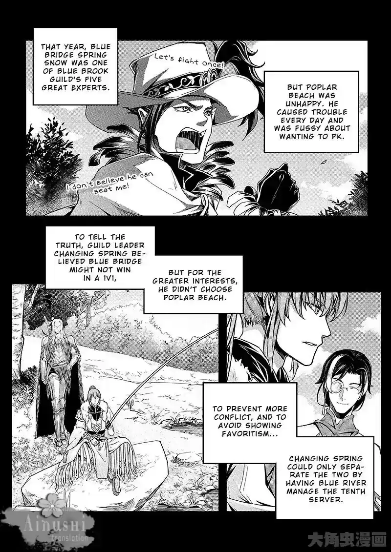 The King's Avatar Vol.1 Chapter 64.3: