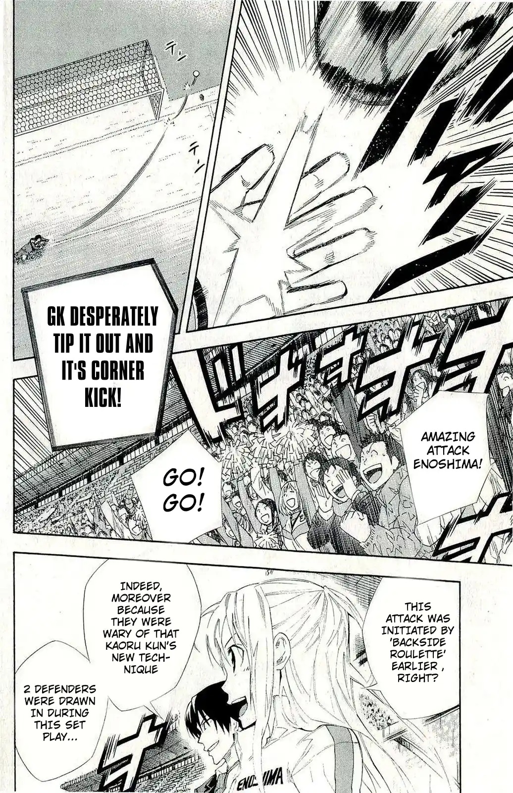 The Knight in the Area 245