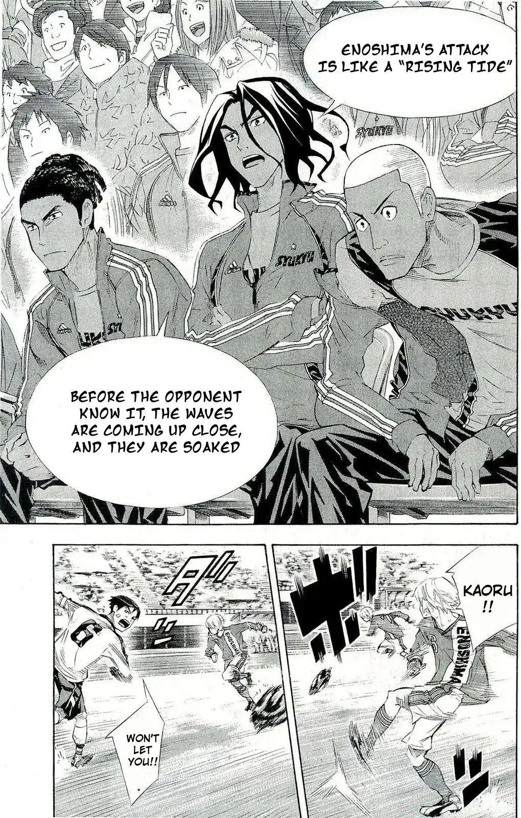 The Knight in the Area 245