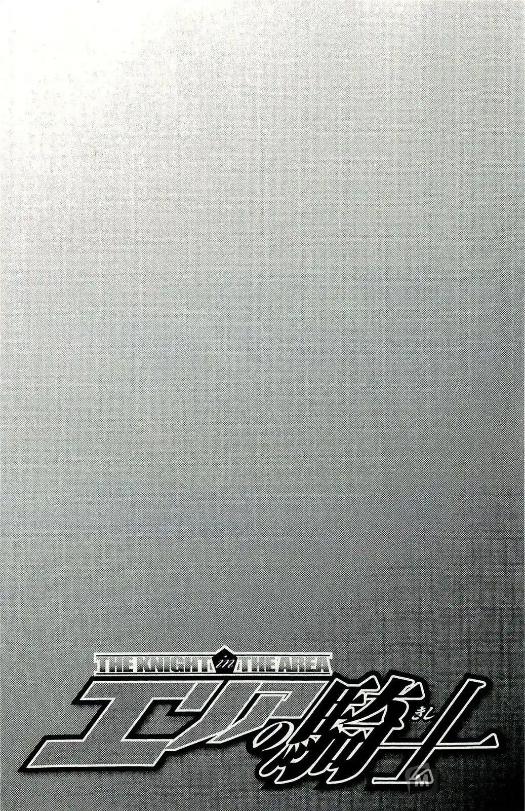 The Knight in the Area 247