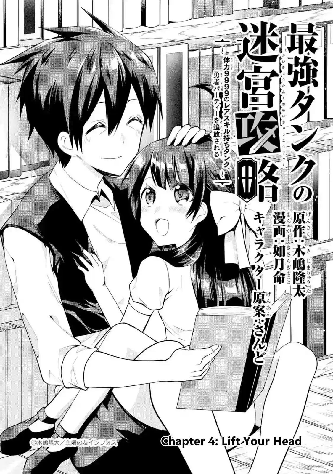 The Labyrinth Raids of the Ultimate Tank ~The Tank Possessing a Rare 9,999 Endurance Skill was Expelled from the Hero Party~ Ch. 4.1 Lift Your Head